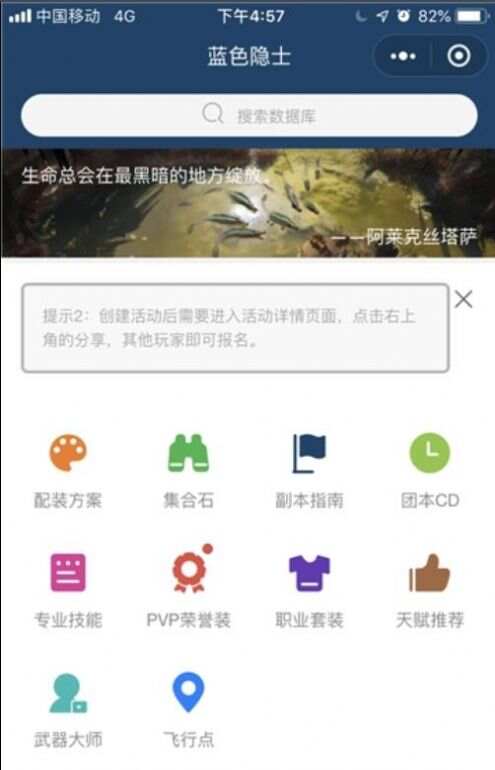 魔兽世界蓝色隐士app官方手机版图片1