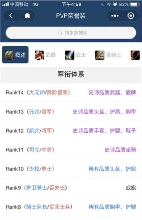 魔兽世界蓝色隐士app官方手机版图2:yjk