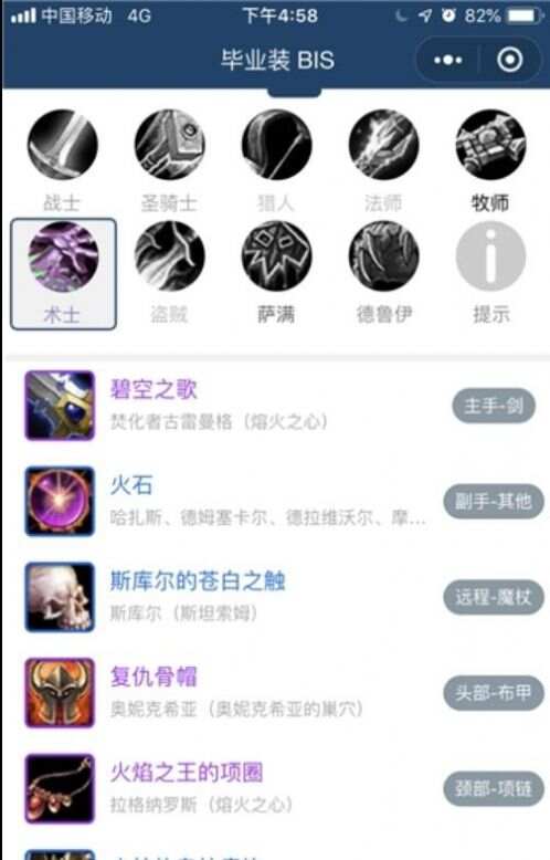 魔兽世界蓝色隐士app官方手机版图3:yjk