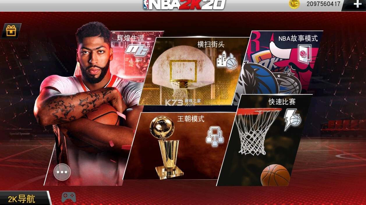 nba2k20豪华存档版下载中文版图3:yjk