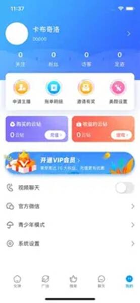 云汐交友app官方版图2:css