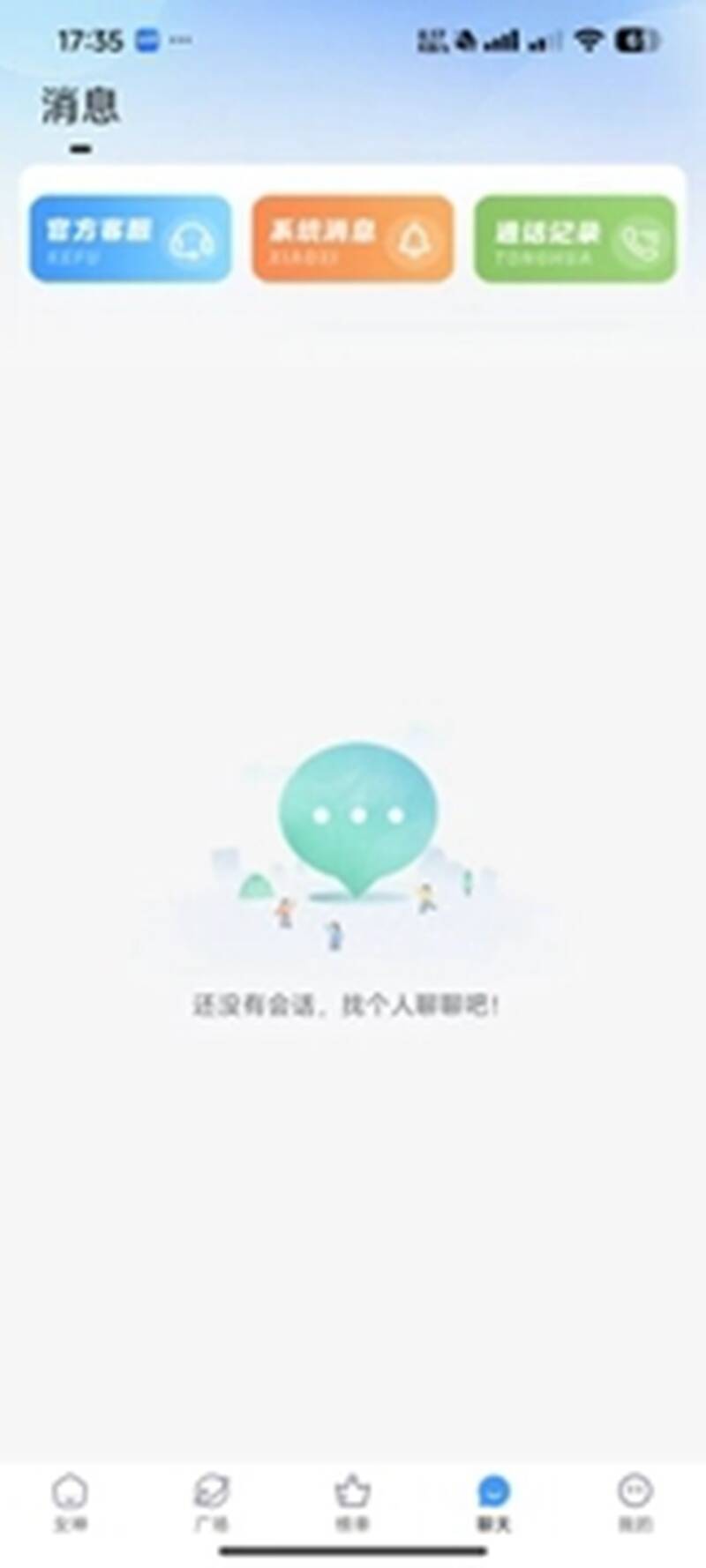 云汐交友app官方版图片1