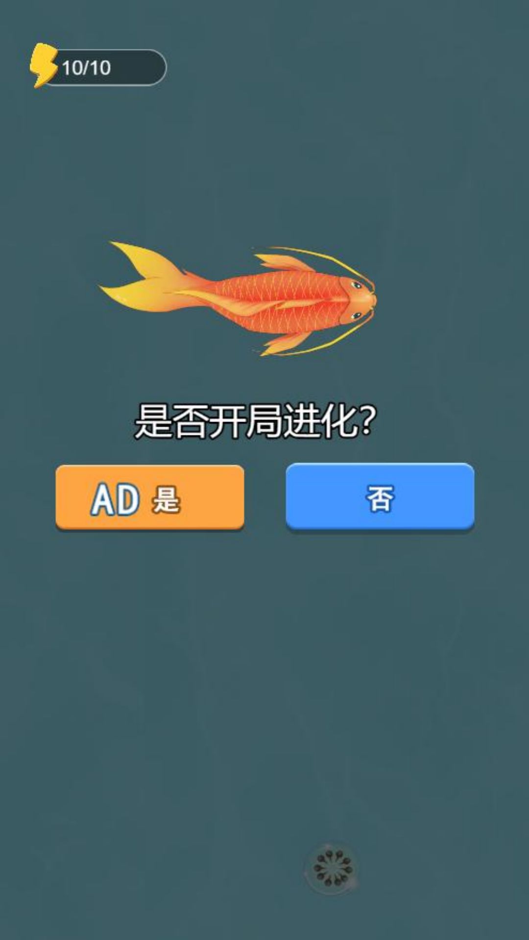 变异的蝌蚪游戏图2