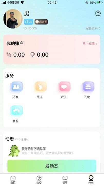 卿我视频语音交友app手机版图1: