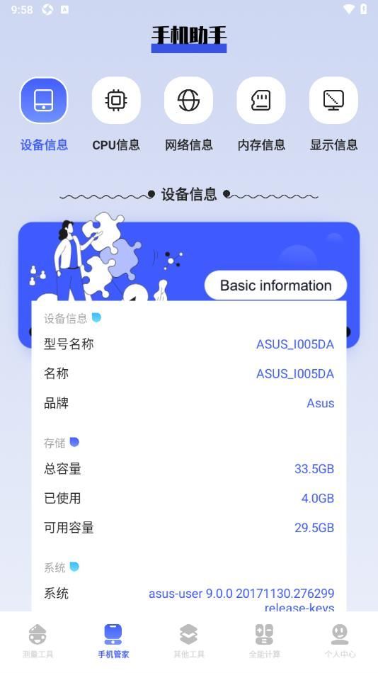 Poki助手app下载官方版图1: