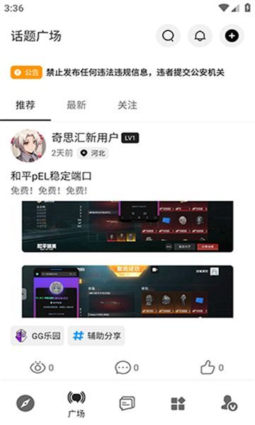 奇思汇app免费版图片1