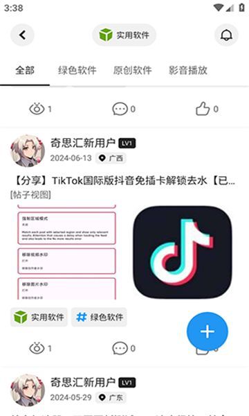 奇思汇app图3