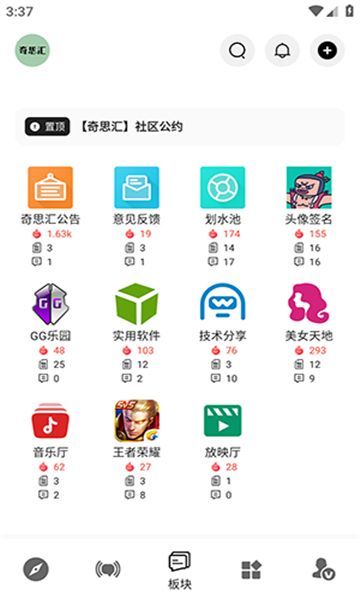 奇思汇app图1