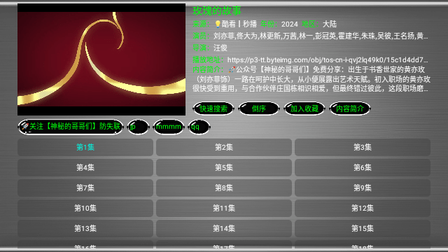 LZ影视app高清免费版图1:wm