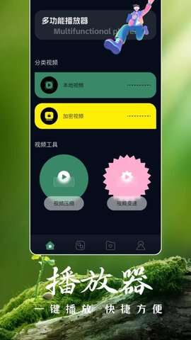 白玉视频播放器app最新版图3:css