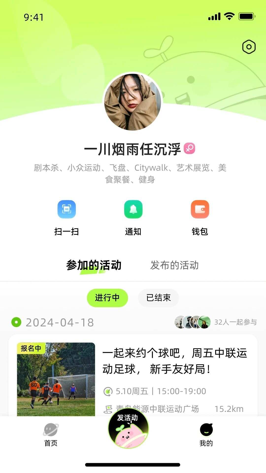 和趣app官方版图2: