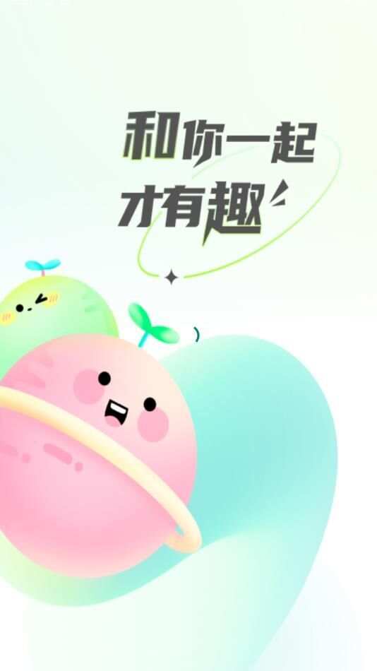 和趣app官方版图3: