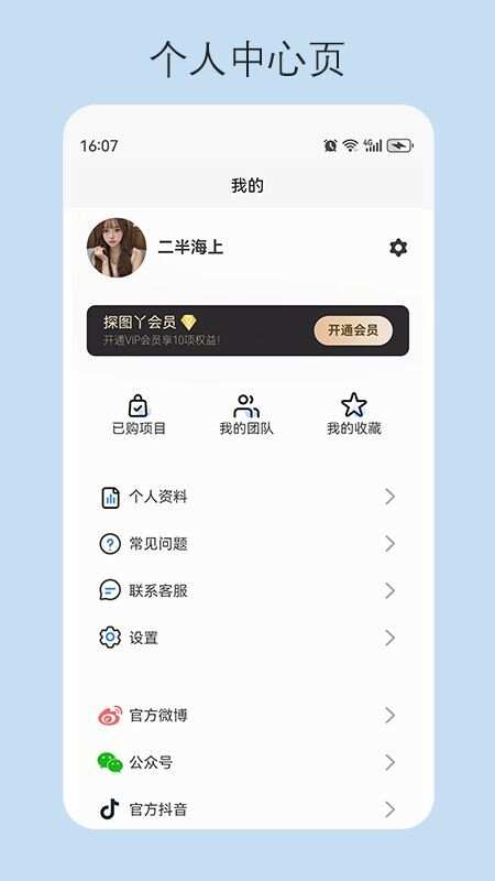 探图丫app最新版图片1