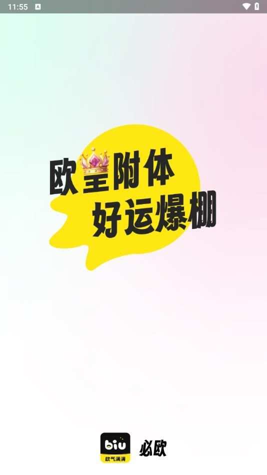 必欧游戏盒子app官方版图3: