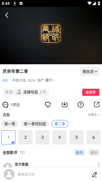 金鱼视频软件高清免费版图1:wm