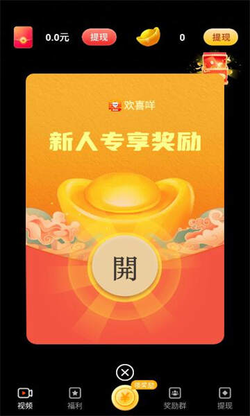 欢喜咩短视频app官方版图2:css