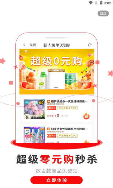 乐也购app官方版图2:css