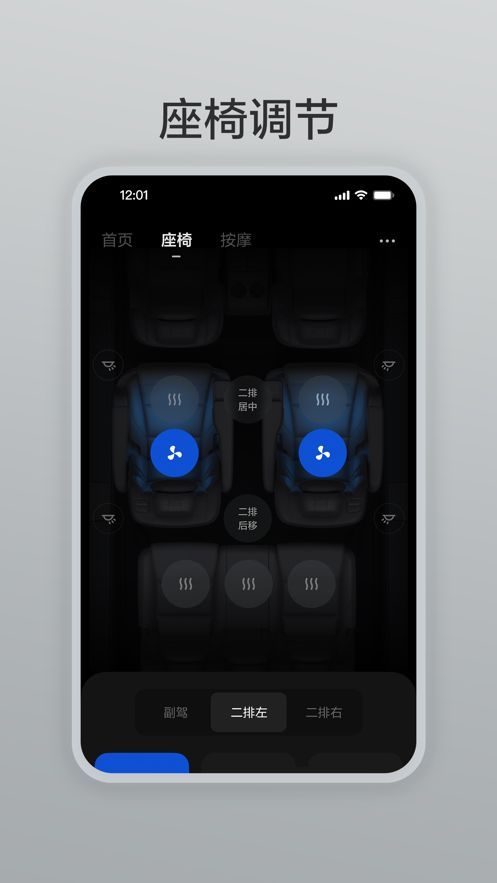 理想遥控器app最新版图3: