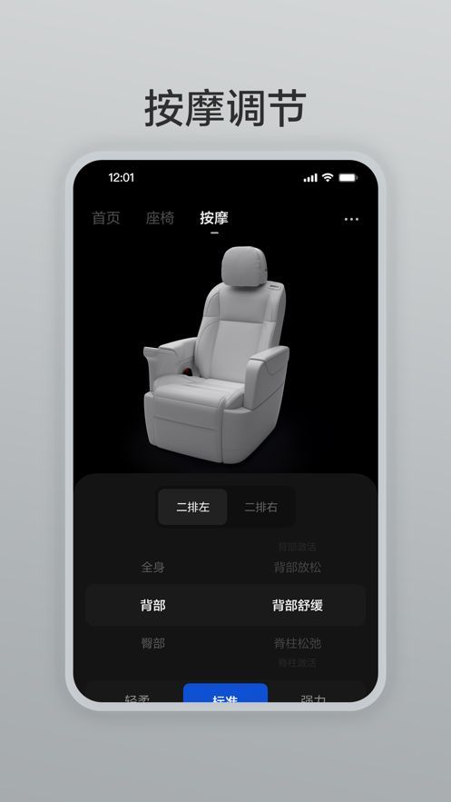 理想遥控器app最新版图2: