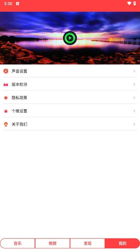 雷达快app免费版图3: