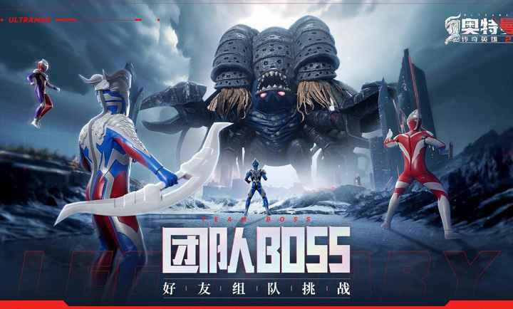 奥特曼传奇英雄2官方版正版图3