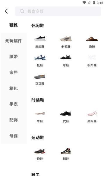 秘物app图1