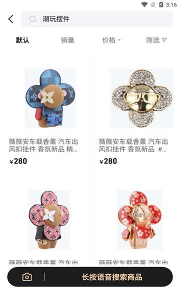 秘物app图3