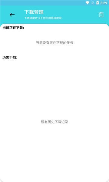 清墨软件库免费版图1