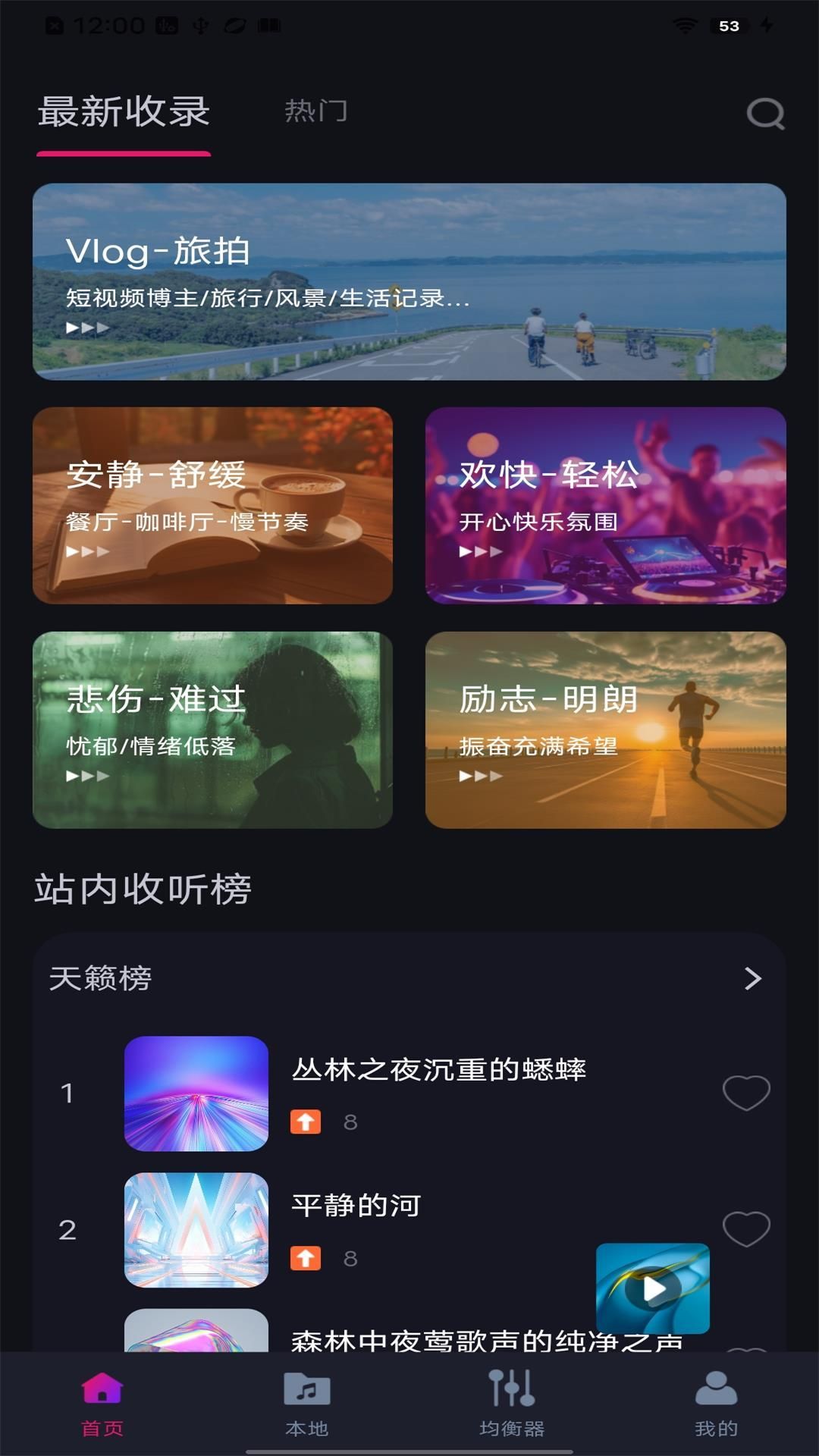 时时播放器app官方版 v1.0.1截图1