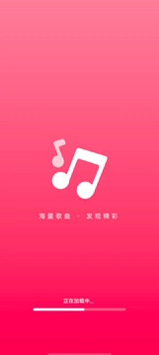 畅享免费音乐app官方版图2:lb