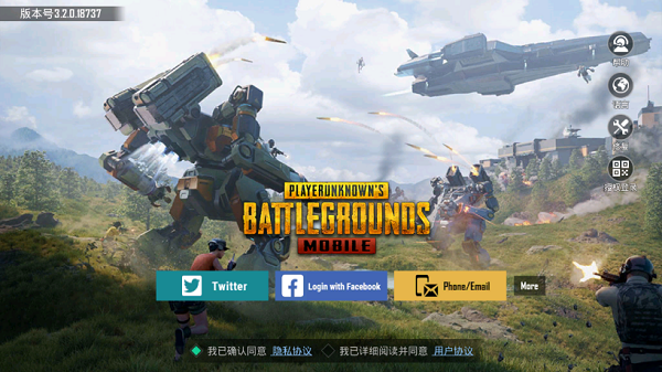 pubg mobile(国际服)正版下载安卓版图片1