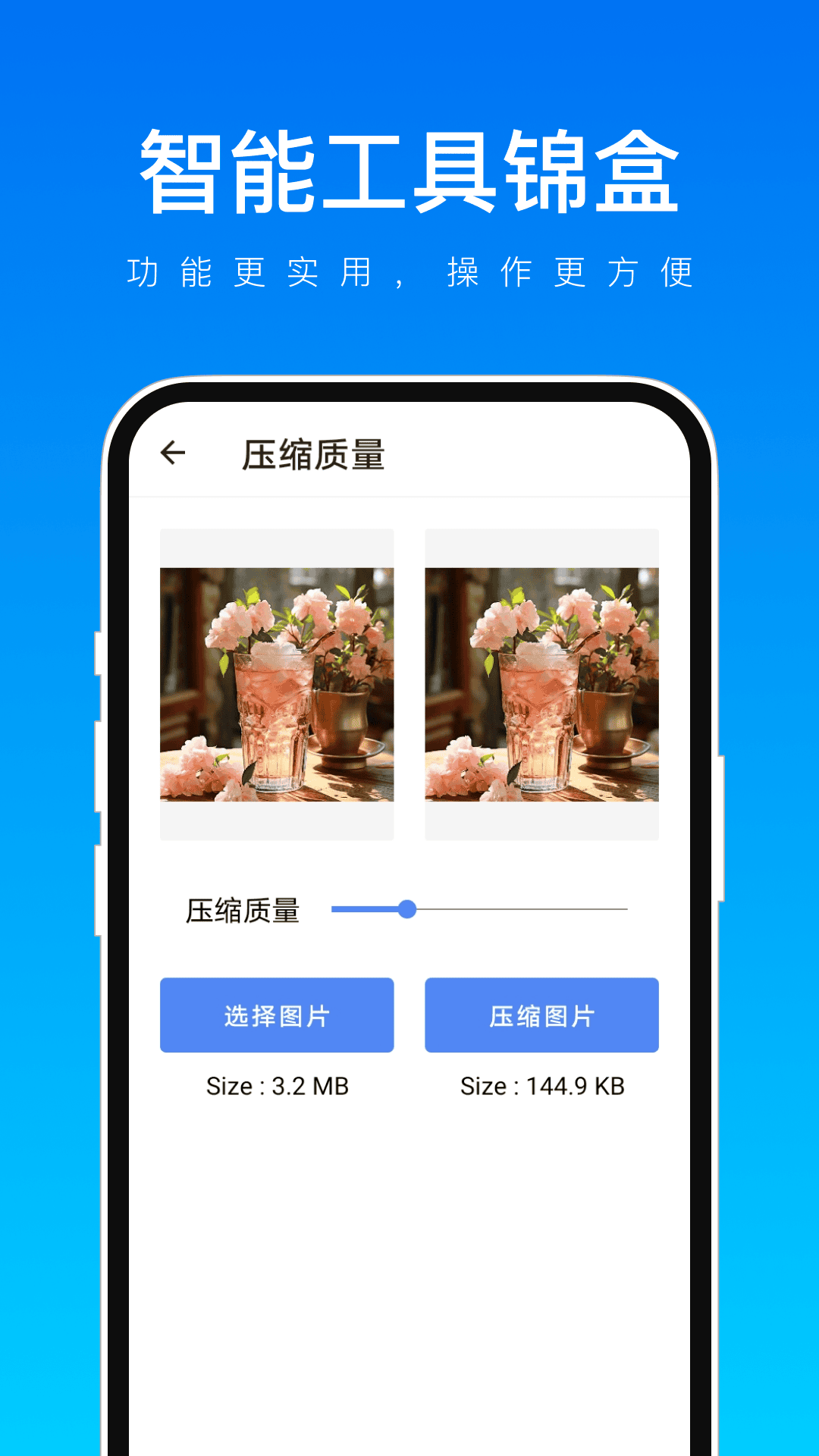 智能工具锦盒app手机版图2:lb