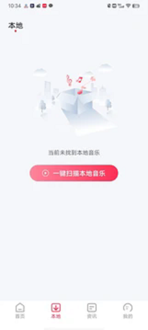 畅享免费音乐app官方版图1:lb