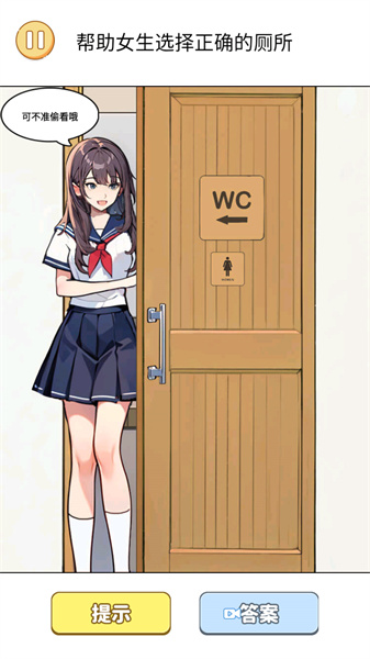 选左还是右游戏图1