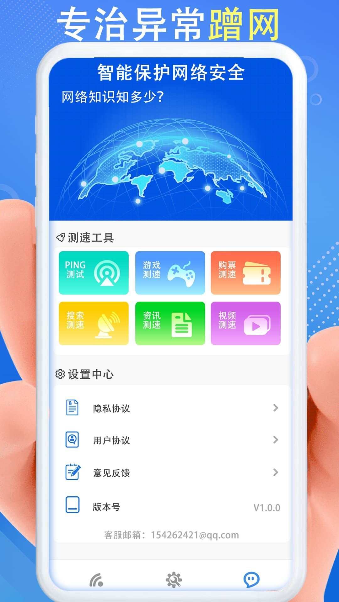 WiFi秒连钥匙网速快app官方版图1: