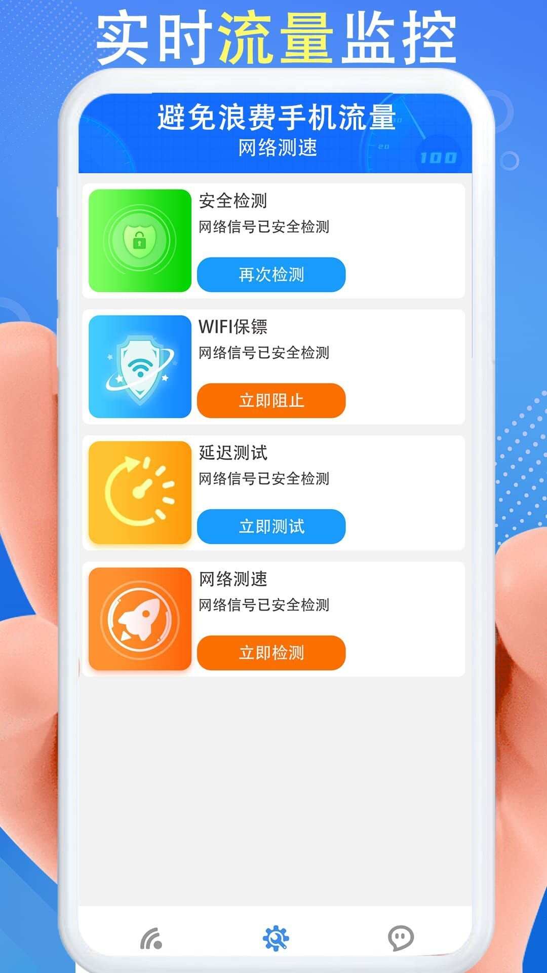 WiFi秒连钥匙网速快app官方版图3: