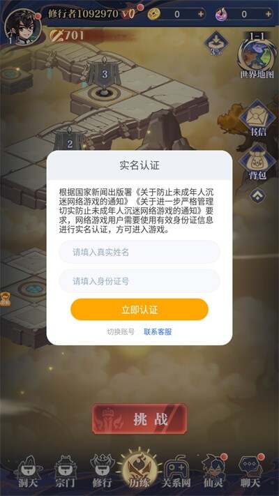 炼仙决手游官方正式版图1:hjw