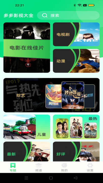 多多影视解说app官方版图3:wm