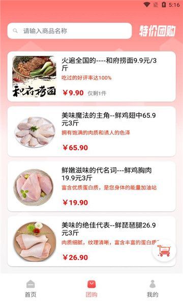 序启生活管家app官方版图2:
