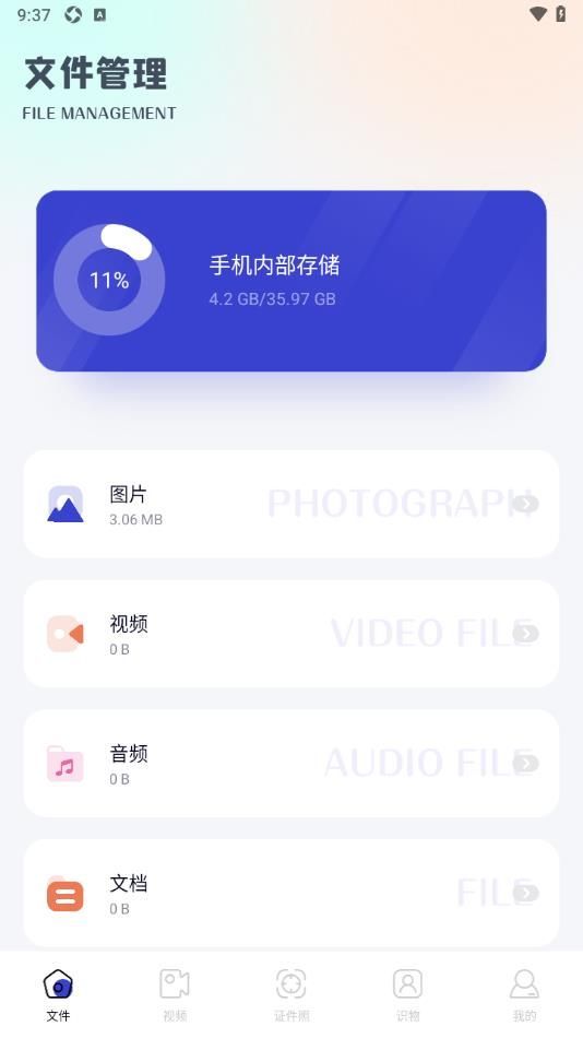 光欢助手官方正版图1: