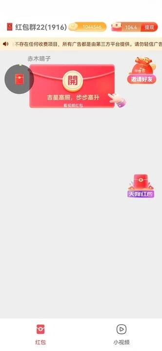 悠闲乐刷短视频app手机版图1:wm