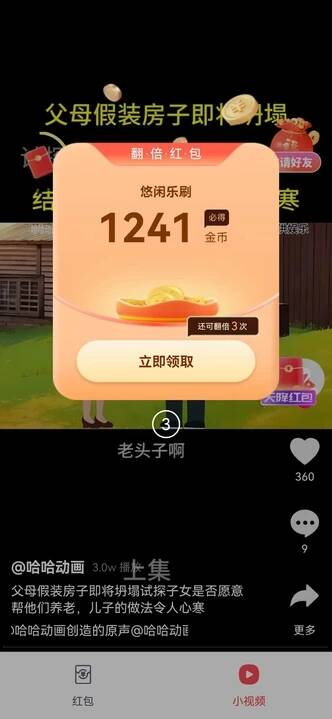 悠闲乐刷短视频app手机版图片1