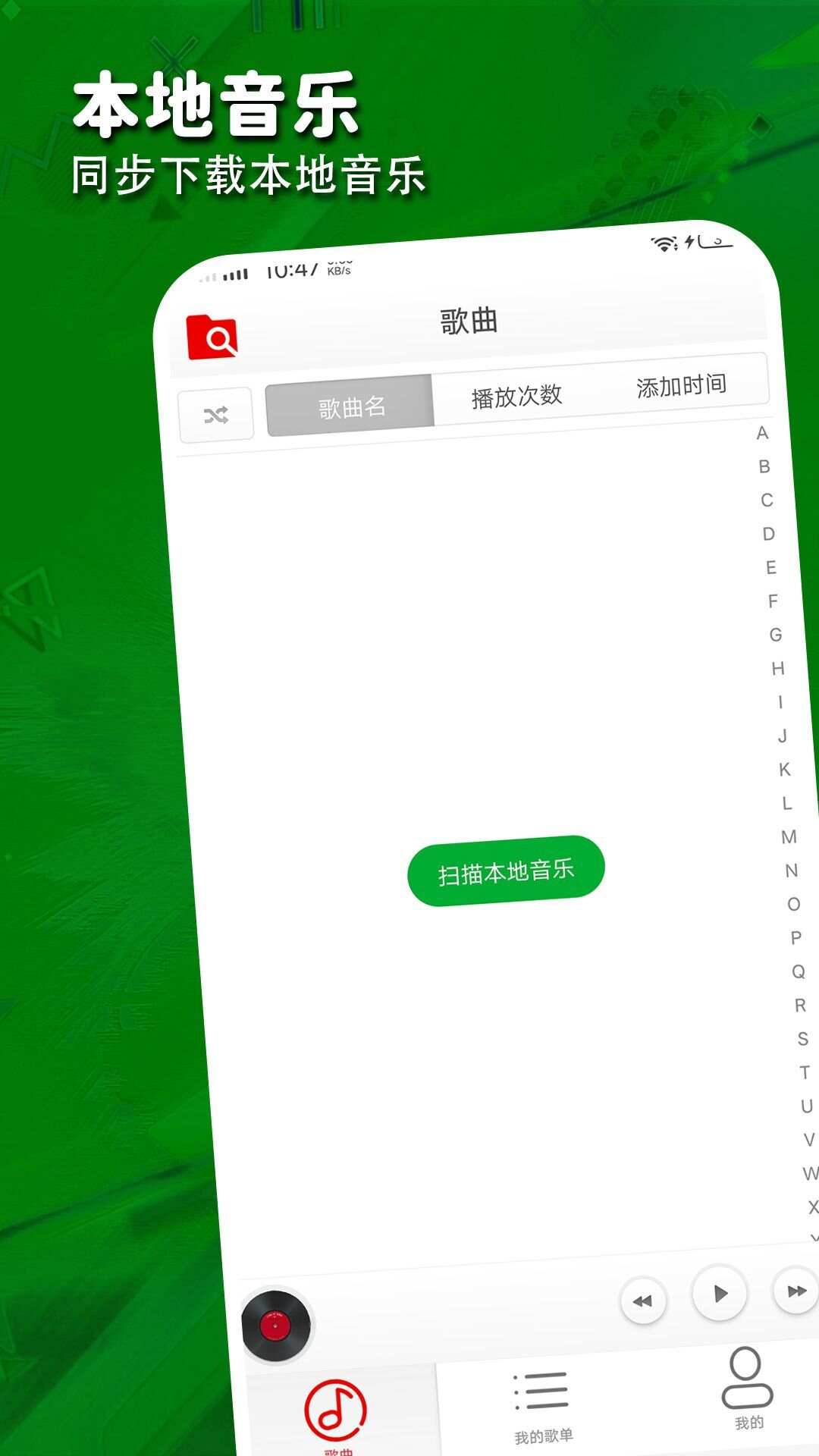 酷爱音乐番茄播放器app官方版下载安装图3: