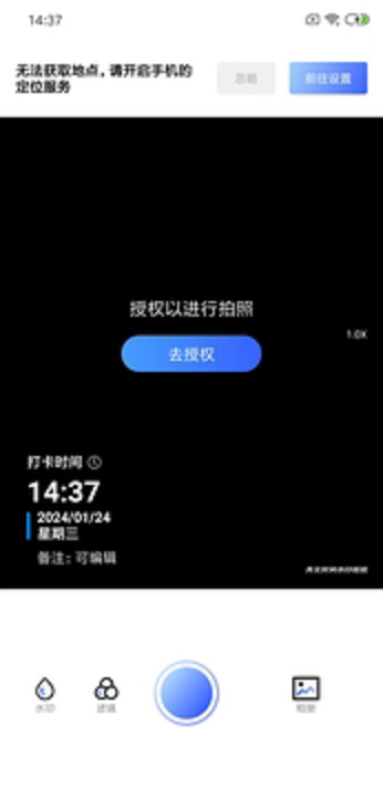 时间拍照水印相机app官方版图片1