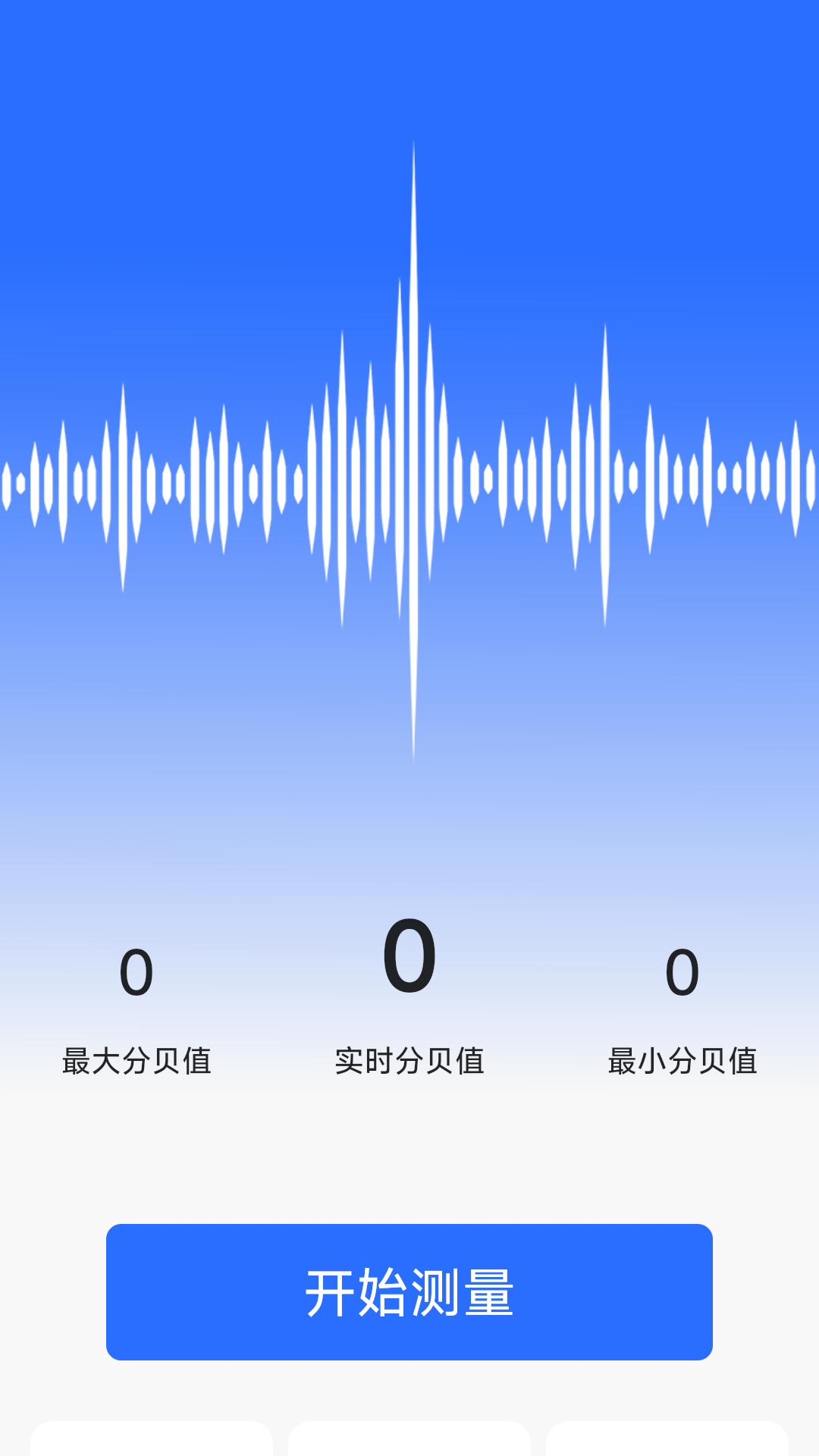 飞速测量仪app手机版图3:lb