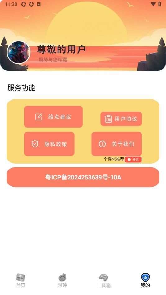 奇异社盒app官方免费下载最新版图1: