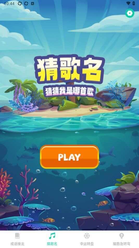 光幻助手app官方版图2: