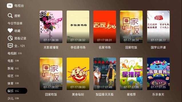 栏目点播4.0.57最新版app图3: