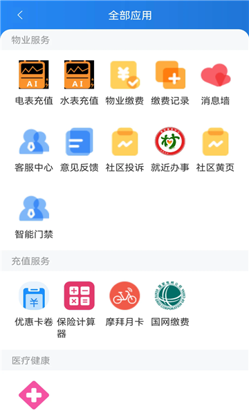 智淼到家app手机版图片1