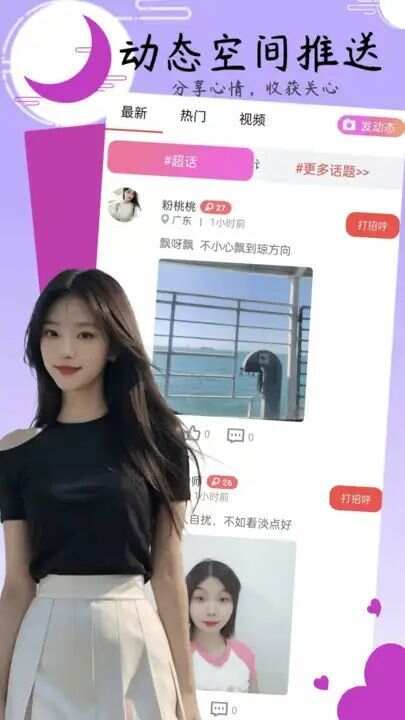 小姐妹聊天app最新版图片1